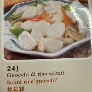 24. Gnocchi di riso saltati