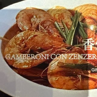 Gamberoni con zenzero cipolla