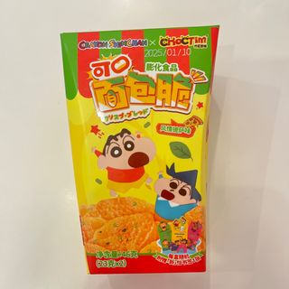 Crayon shinchan crunchy gusto pizza