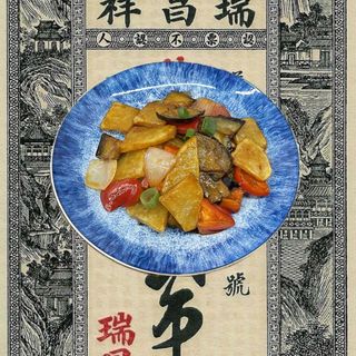 81- DISANXIAN (piatto di terra di verdure)