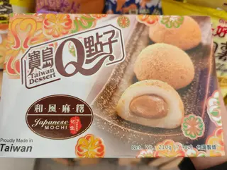 mochi Arachidi