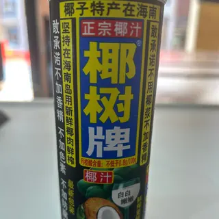 Bevanda di cocco