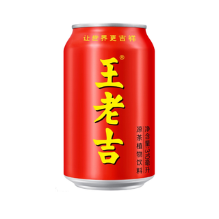 Wong Lo Kat (iced tea cinese)