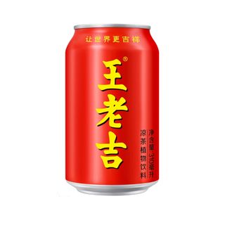 Wong Lo Kat (iced tea cinese)