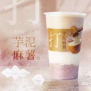 TARO MOCHI MILK TEA 芋泥麻薯奶茶