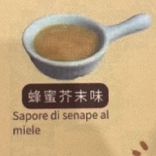 Senape al miele