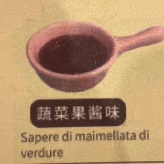 Marmellata di verdure
