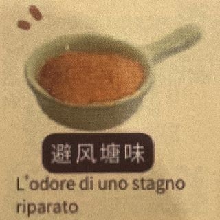 L’odore di uno stagno riparato