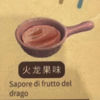 Frutto del drago