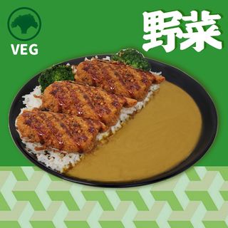 Veggy Curry Rice