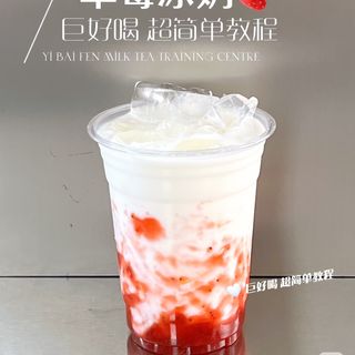 Strawberry Coconut (cold) new