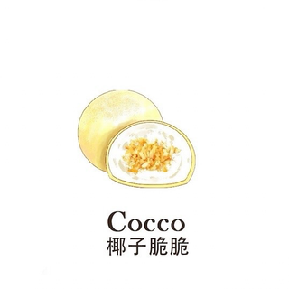 Mochi Cocco