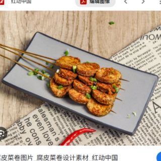 Rotoli di tofu fritti （3pz）豆腐卷