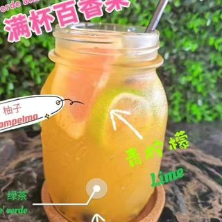 Thè al frutto della passione （500ml）百香果