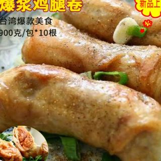 Rotoli di pollo fritti （2pz）爆浆鸡腿