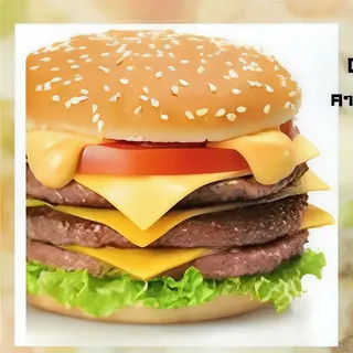 Menù Maxi Cheese Burger