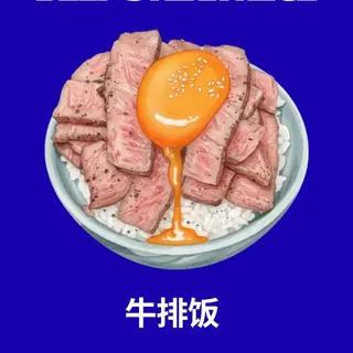 Beef steak rice