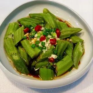 ocra condito alla salsa di soia e olio di porro葱油秋葵