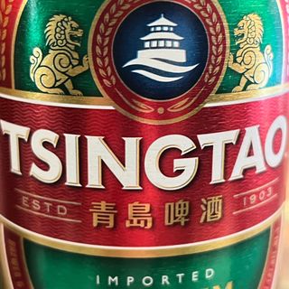 Tsingtao