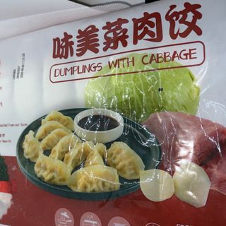 Yummi-Pork&veggieDumplings 300g菜肉