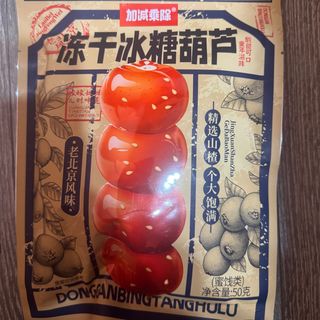 Frutta caramellata (biancospino)