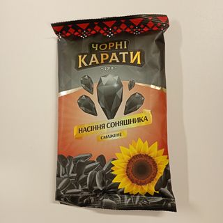 Semi Neri di Girasole Senza Sale Kaptan 200g