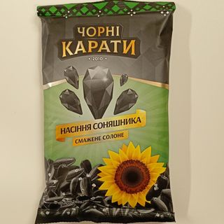 Semi Neri di Girasole Salati Kaptan 200g
