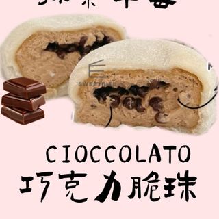 mochi cioccolato巧克力雪媚娘