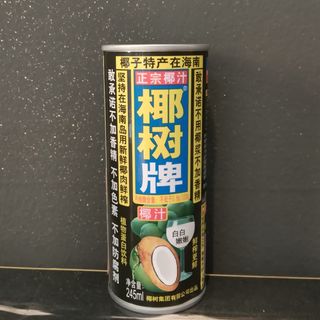 Bevanda al Cocco