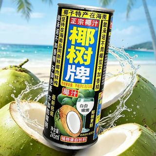 Latte di Cocco