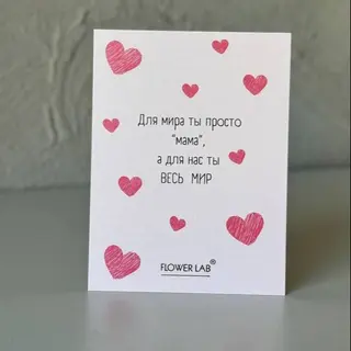 ОТКРЫТКА 4