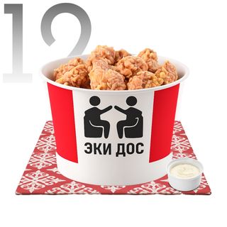 Крылышки (12 шт.)