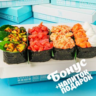 Сет "Каприз"  + напиток в подарок 