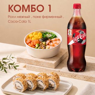 Комбо 1