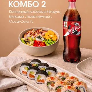 Комбо 2