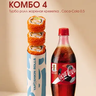 Комбо 4