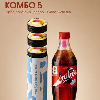 Комбо 5