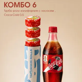 Комбо 6