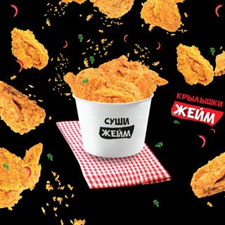 Крылышки 10шт