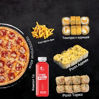 комбо "БЕРЕКЕ"