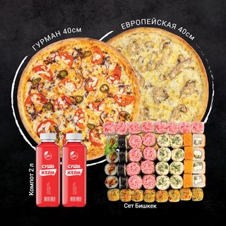 комбо "САЛБУУРУН"