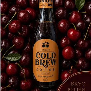 Cold Brew (Вишня)
