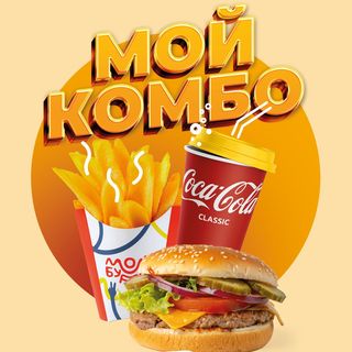 Мой Комбо