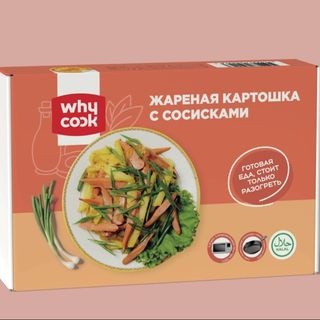Жареная картошка с сосисками 300гр ВайКук