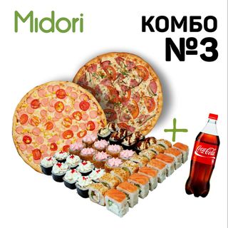 Комбо 3
