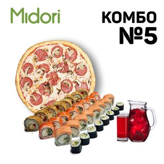 Комбо 5