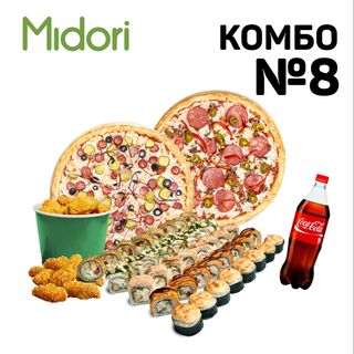 Комбо 8