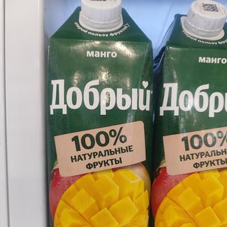 Добрый1л