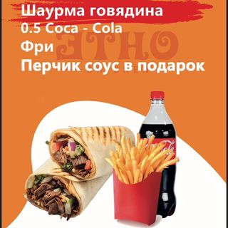 Комбо ШАМ ШУМ