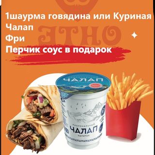 Комбо Оператив